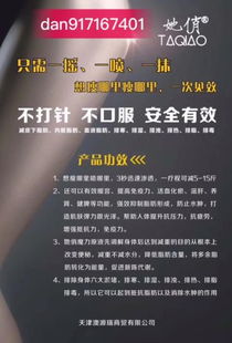 她俏魔力泡泡瘦 效果、價格與代理模式全解析