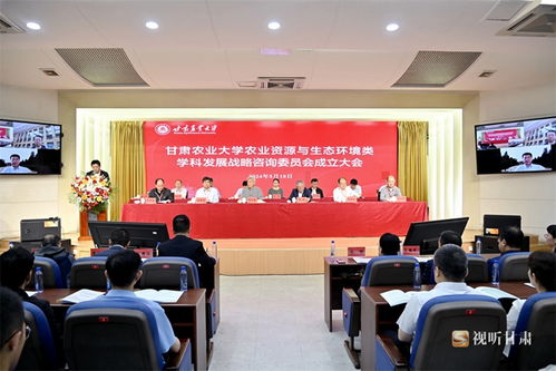 甘肅農(nóng)業(yè)大學農(nóng)業(yè)資源與生態(tài)環(huán)境類學科發(fā)展戰(zhàn)略咨詢委員會在蘭成立