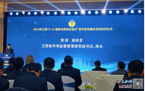 江西啟動 3 15國際消費者權益日 宣傳咨詢服務活動鳳凰網江西 鳳凰網