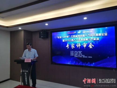 2019年江西省人力盛典三大獎項評選結果揭曉