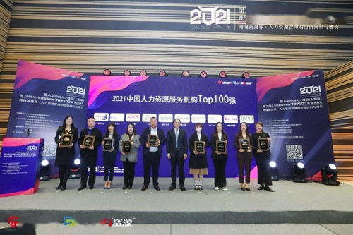 科技賦能人力資源發(fā)展,社寶科技榮獲2021中國人力資源服務(wù)機(jī)構(gòu)top100強(qiáng)