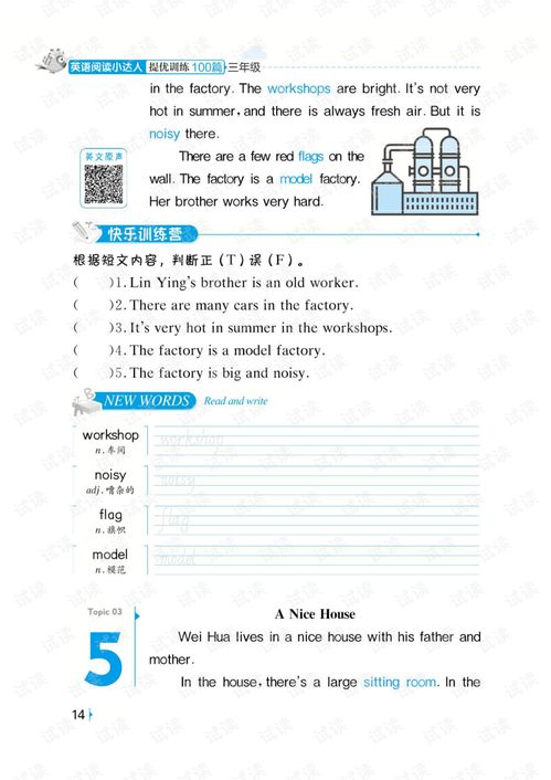 2021年閱讀三年級(jí)英語.pdf 咨詢文檔類資源 csdn下載