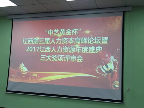 這30人代表了江西人力資源新高度,他們是誰