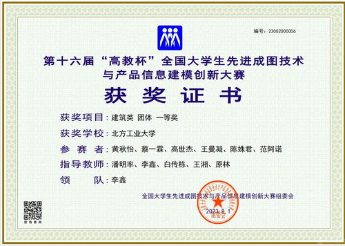 我校學生在第十六屆 高教杯 全國大學生先進成圖技術與產品信息建模創(chuàng)新大賽取得佳績