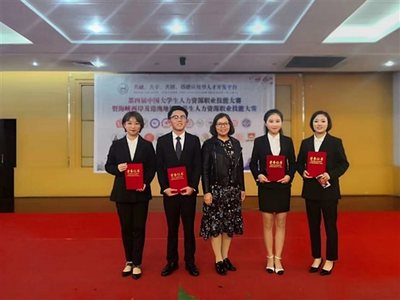 商學(xué)院學(xué)子在第四屆中國(guó)大學(xué)生人力資源職業(yè)技能大賽中喜獲佳績(jī)