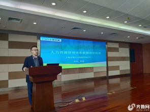 省民企服務(wù)濰坊二隊(duì)為118家企業(yè)開(kāi)展人力資源專題培訓(xùn)