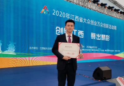 吳軍被授予第二屆&ldquo;江西省青年創(chuàng)業(yè)風(fēng)云人物&rdquo;榮譽(yù)稱號(hào)