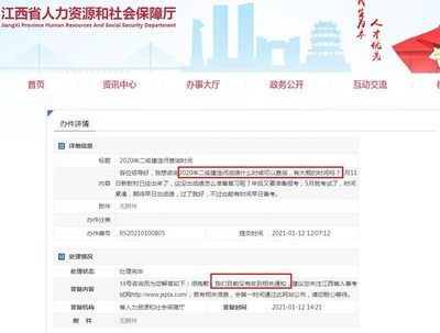 2013年江西二級建造師成績查詢、合格標準及分數線公告